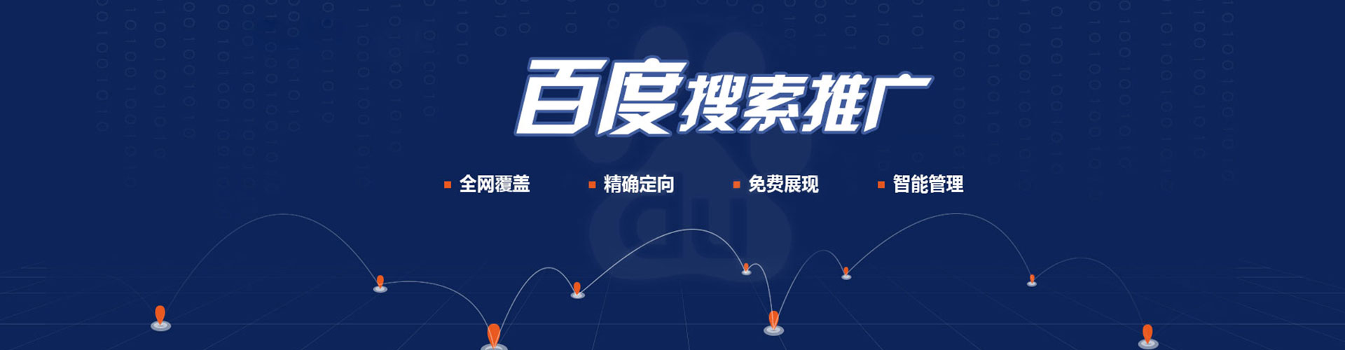 永靖百度推广价格
